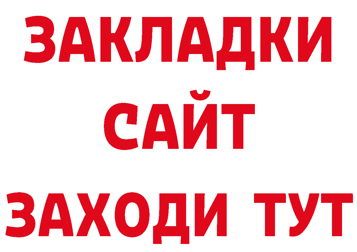 Бутират BDO ТОР дарк нет mega Нахабино